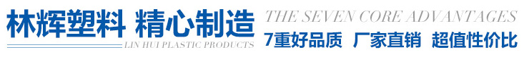 林輝塑料 林輝塑料