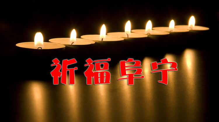 【祈?！拷K鹽城龍卷風(fēng)冰雹災(zāi)害致98人死亡 其中阜寧97人