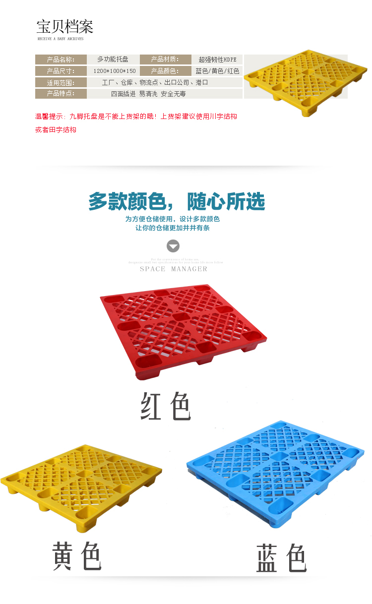 1210九腳塑料托盤.png 1210九腳塑料托盤.png