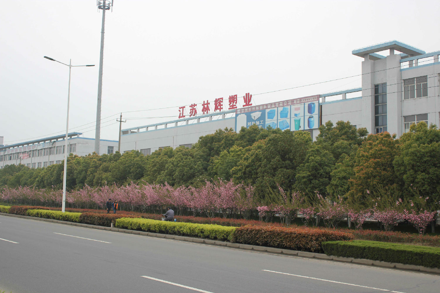 江蘇林輝塑料制品有限公司.jpg 江蘇林輝塑料制品有限公司.jpg