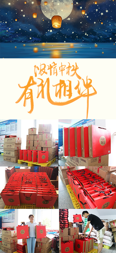 C-_Users_Administrator_Desktop_濃情中秋2.jpg C-_Users_Administrator_Desktop_濃情中秋2.jpg