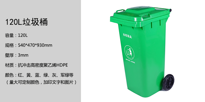 120L垃圾桶 120L垃圾桶