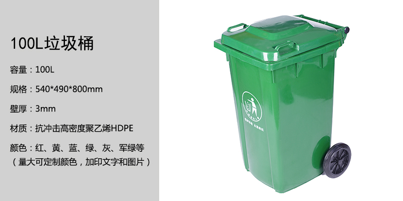 100L垃圾桶 100L垃圾桶