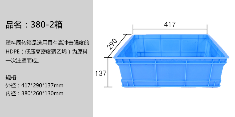 380-2箱 380-2箱