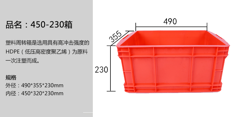 450-230箱 450-230箱