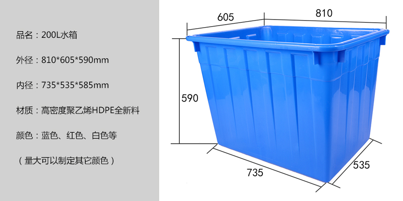 200L水箱 200L水箱