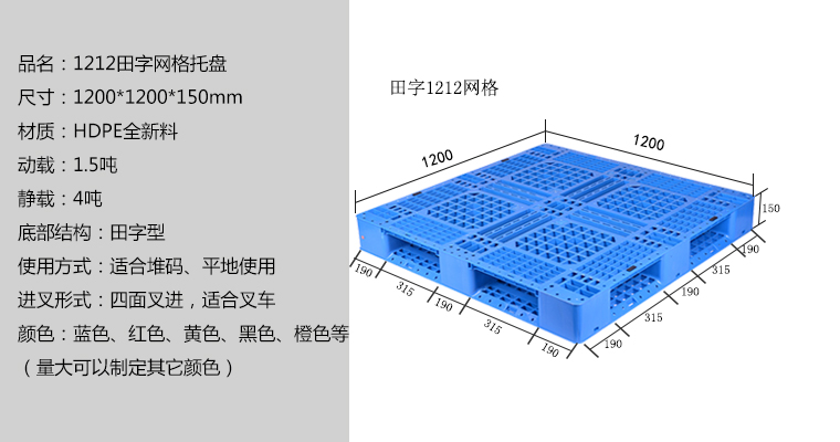 1212田字托盤 1212田字托盤