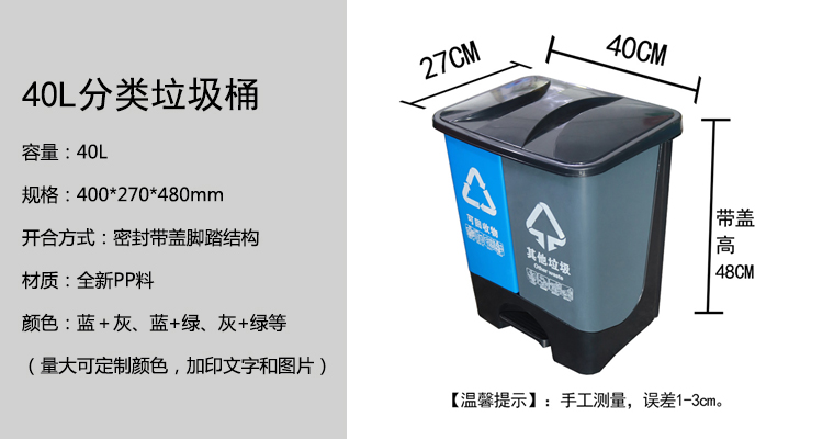 40L分類垃圾桶.jpg 40L分類垃圾桶.jpg