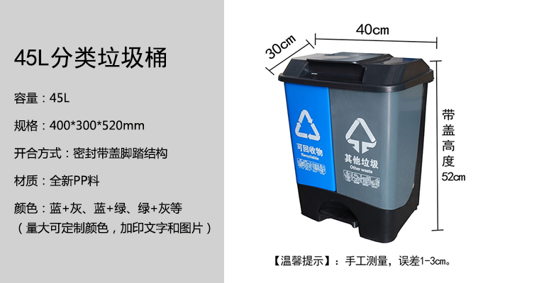 45L分類垃圾桶.jpg 45L分類垃圾桶.jpg
