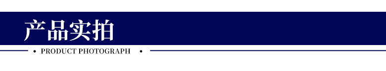 產(chǎn)品實(shí)拍_01.jpg 產(chǎn)品實(shí)拍_01.jpg