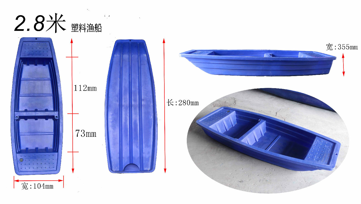 2.8米塑料漁船 2.8米塑料漁船