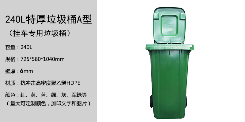 240L特厚A型.jpg 240L特厚A型.jpg