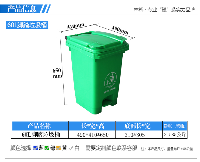 垃圾桶單品詳情頁_01.jpg 垃圾桶單品詳情頁_01.jpg