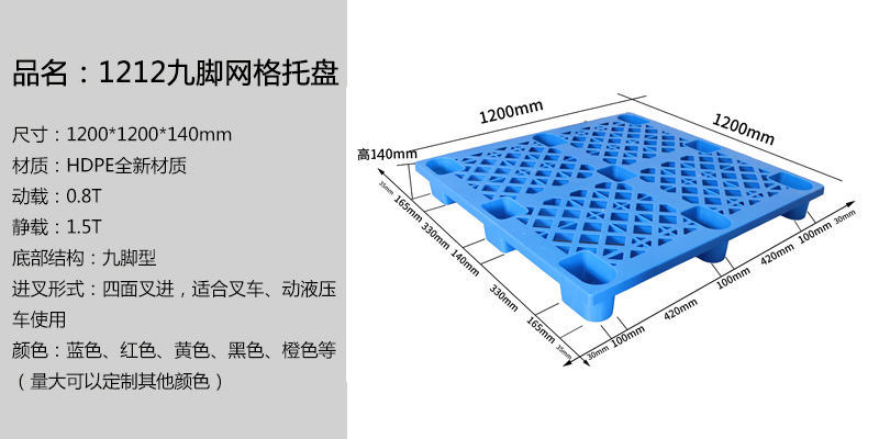 1212九腳網(wǎng)格托盤灰白.jpg 1212九腳網(wǎng)格托盤灰白.jpg