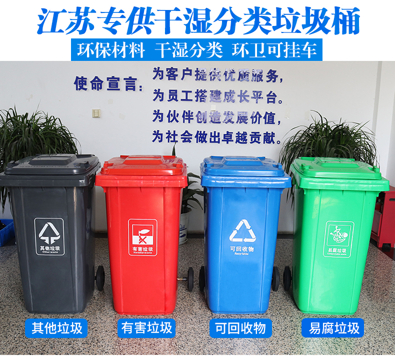 江蘇干濕分離垃圾桶_02.jpg 江蘇干濕分離垃圾桶_02.jpg