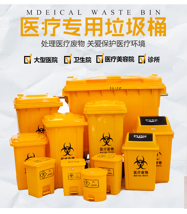 醫(yī)療衛(wèi)生專用垃圾桶鏈接_02.jpg 醫(yī)療衛(wèi)生專用垃圾桶鏈接_02.jpg