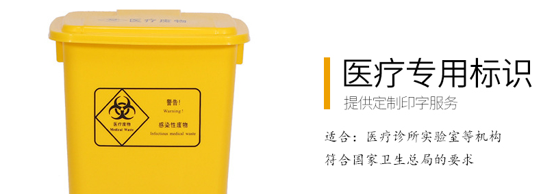 醫(yī)療衛(wèi)生專用垃圾桶鏈接_08.jpg 醫(yī)療衛(wèi)生專用垃圾桶鏈接_08.jpg