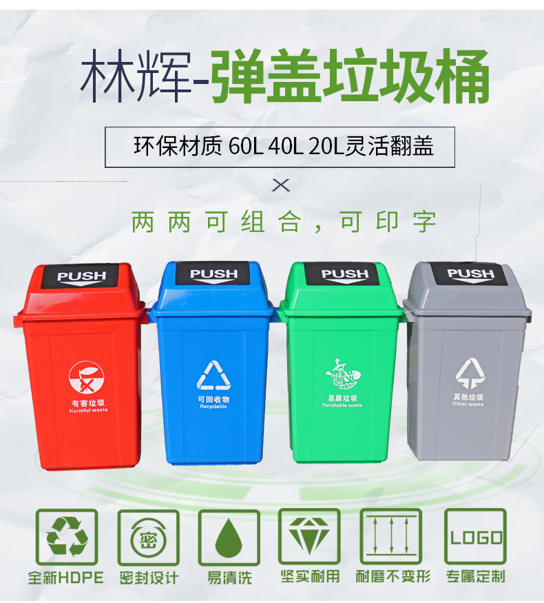 60L單品垃圾桶鏈接_02.jpg 60L單品垃圾桶鏈接_02.jpg