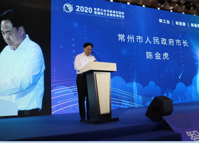 2020年常州智能制造合作創(chuàng)新對接洽談會(huì)暨AI閃耀工業(yè)智聯(lián)時(shí)代論壇 2020年常州智能制造合作創(chuàng)新對接洽談會(huì)暨AI閃耀工業(yè)智聯(lián)時(shí)代論壇