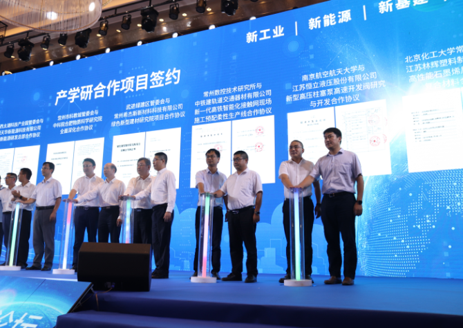 江蘇林輝塑業(yè)與北京化工大學(xué)研究院簽約儀式 江蘇林輝塑業(yè)與北京化工大學(xué)研究院簽約儀式