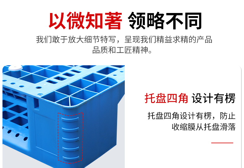 1210反川塑料托盤(pán) (9).jpg 1210反川塑料托盤(pán) (9).jpg